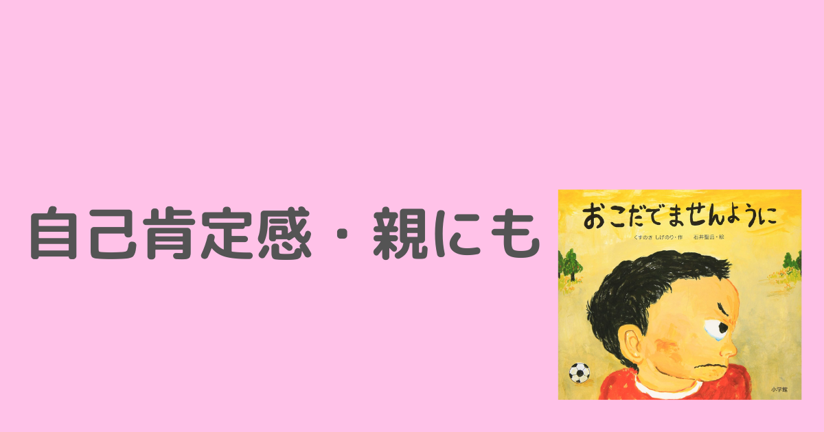 おこだでませんように